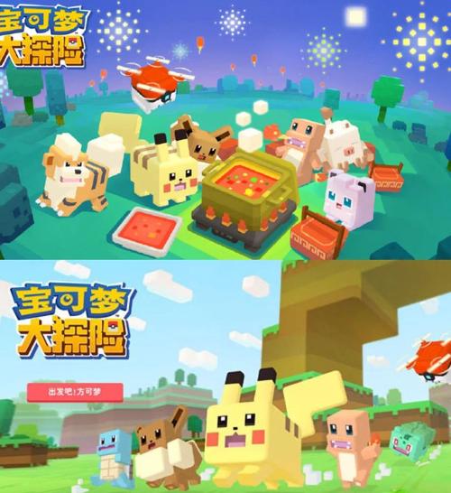 宝可梦大探险破解版