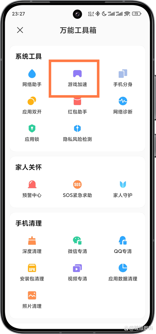 小米自带游戏加速怎么无广告版