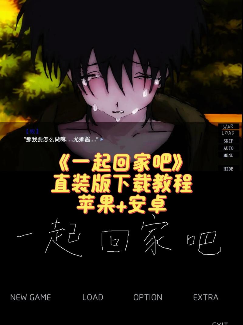 一起回家吧安卓直装免费版