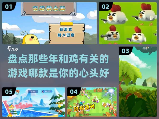 狂暴小鸡游戏攻略大全截图
