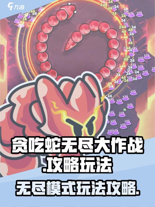 贪吃蛇无尽大作战内置菜单版破解版无限体力