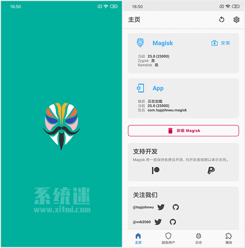 面具magisk官网版下载绅士版图标