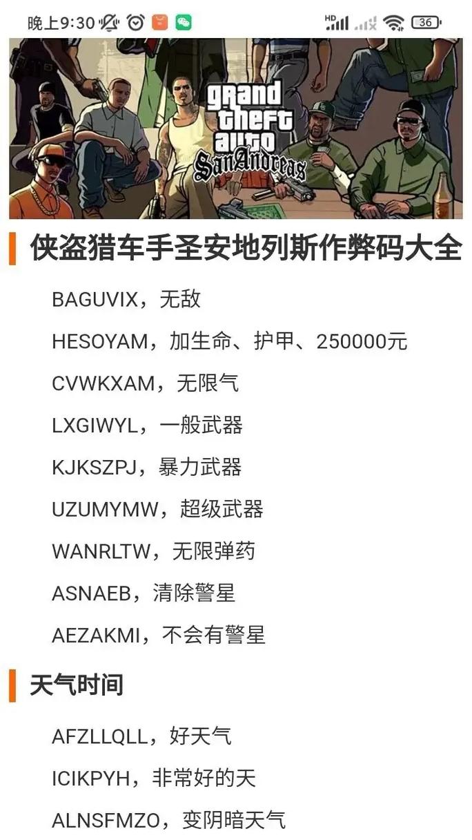 gta5作弊码大全pc版无限金币