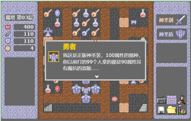 魔塔50层修改版无限金币无限装备污版