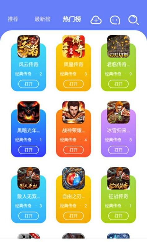 海棠游戏盒