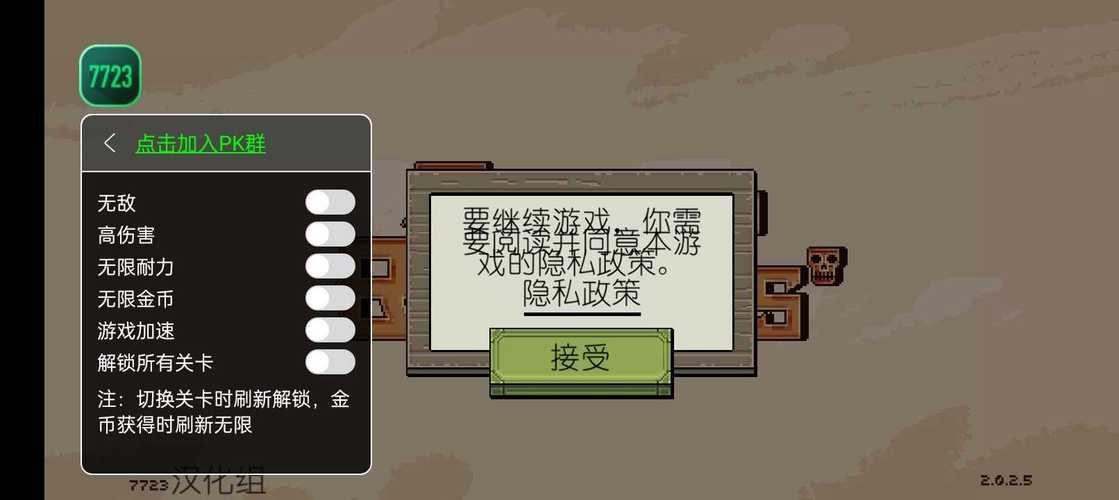 跳一跳内置菜单MOD修改器赚红包版