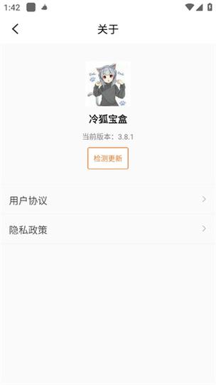 冷狐游戏盒子apk