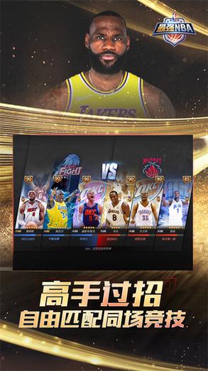 最强nba无限点券钻石修改器介绍