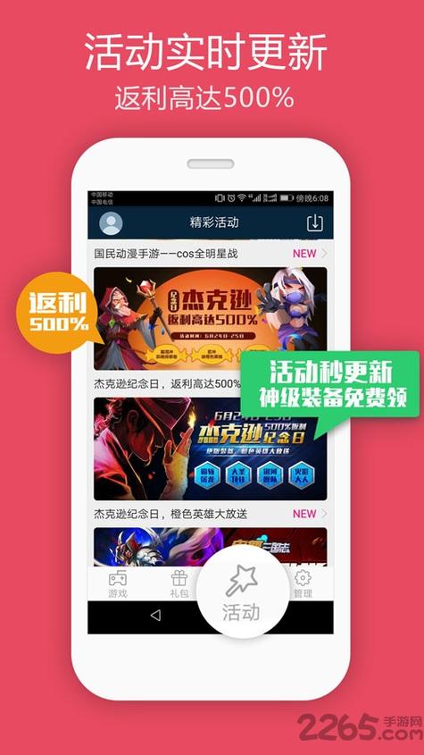 2377游戏盒官方网