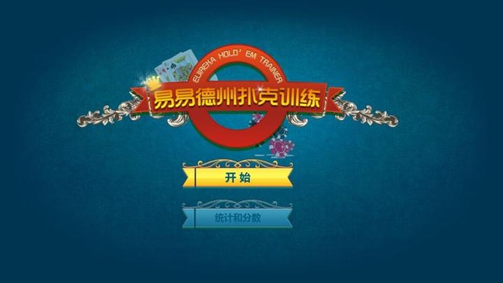 打扑克牌的剧烈运动免费软件完美版缩略图