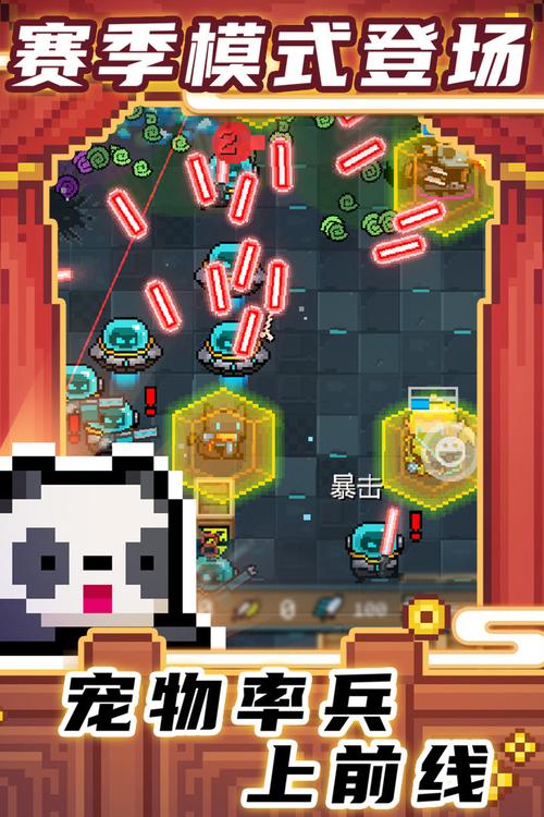 元气骑士免费内购版下载截图