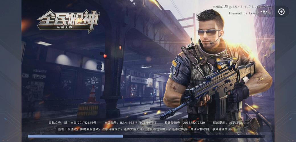 全民枪神边境王者无限点券修改器纯净无广告版