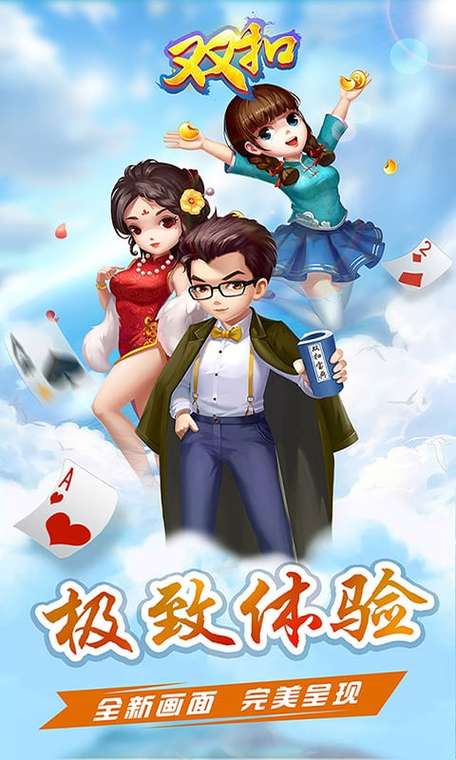 千变双扣免费无广告纯净版截图