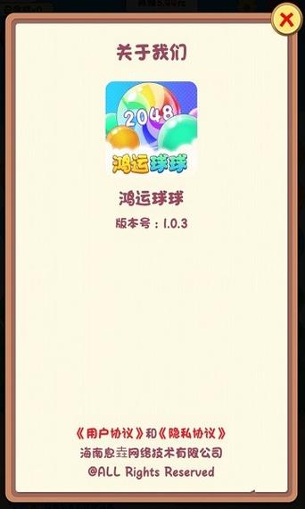 鸿运球球赚钱版无广告纯净版