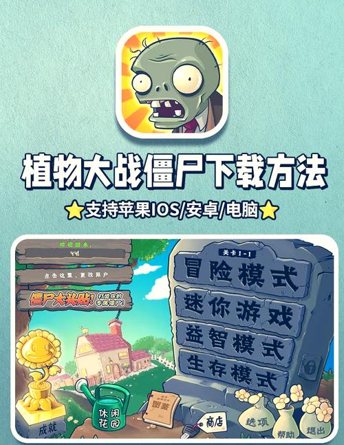 植物大战僵尸无限999999版本纯净无广告版