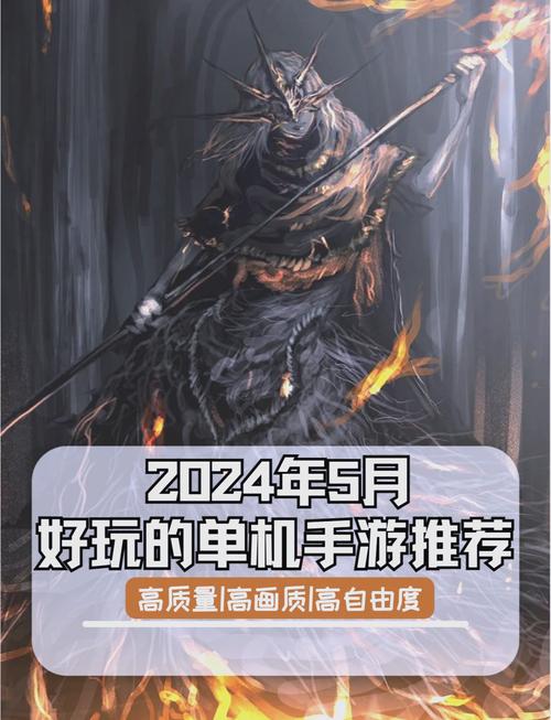大型单机游戏手机版破解截图