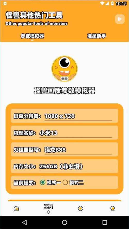 JUZI666CC画质助手超高清