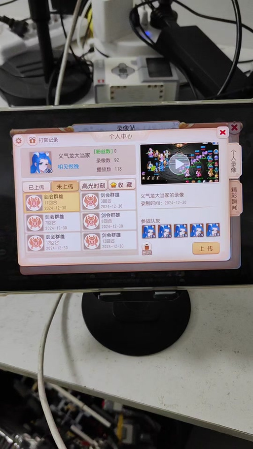 完美辅助盒子修改造梦4