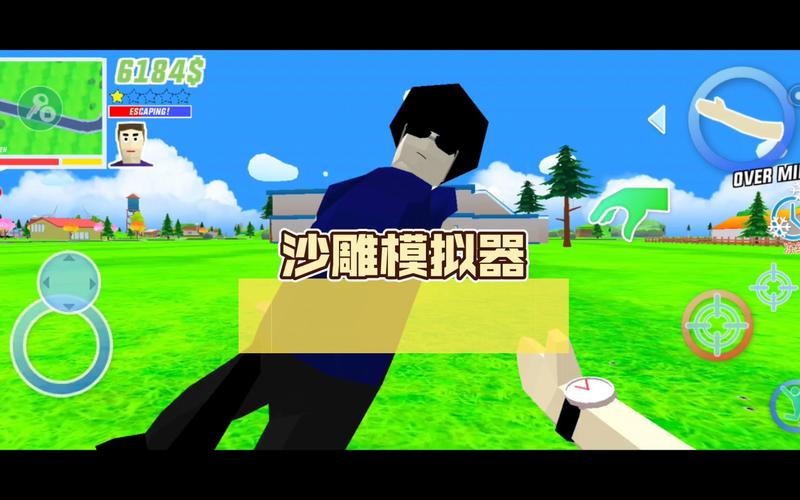 沙雕模拟器9999999亿无需付费版