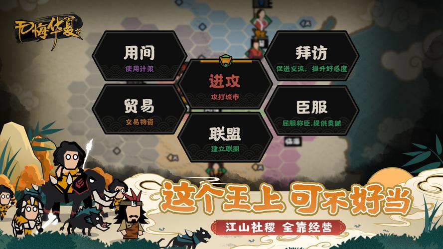 无悔华夏内置菜单MOD页面无弹窗截图