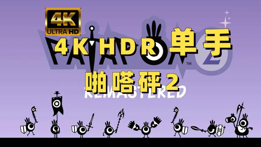 psp啪嗒砰2中文版