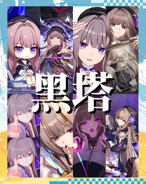 黑塔游戏