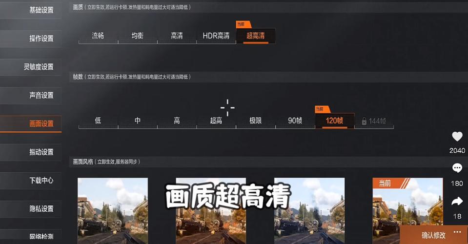 暗区帧率修改器120帧数无广告纯净版