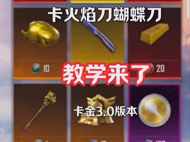 传世武器卡金