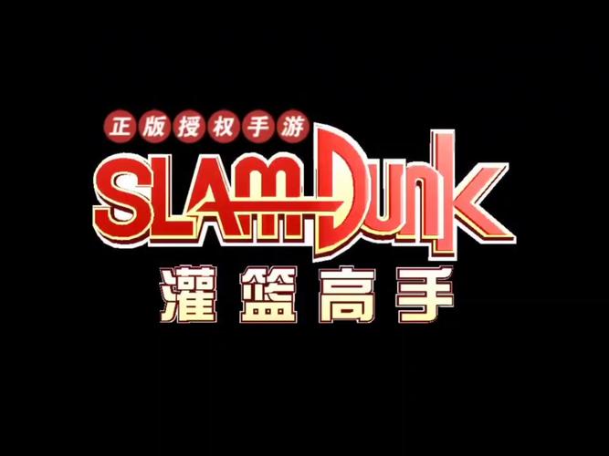 灌篮高手街机安卓版下载图标