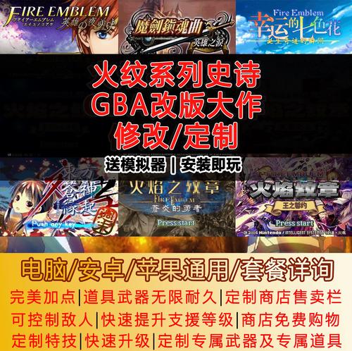 火焰纹章苹果版永久免更新