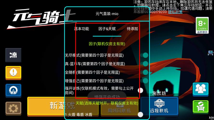 元气骑士gg外挂器软件纯净版