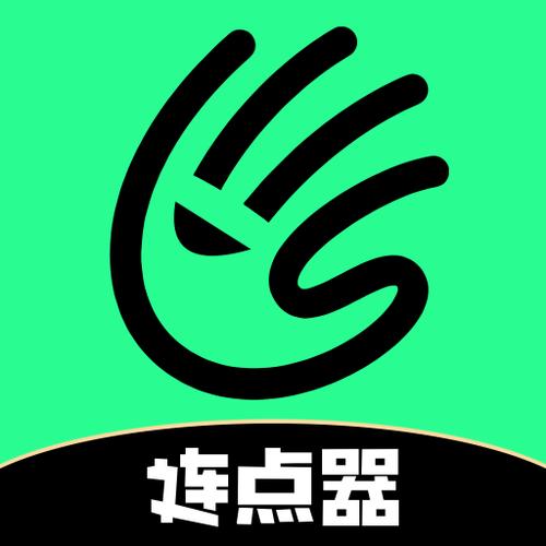 自动连点器截图