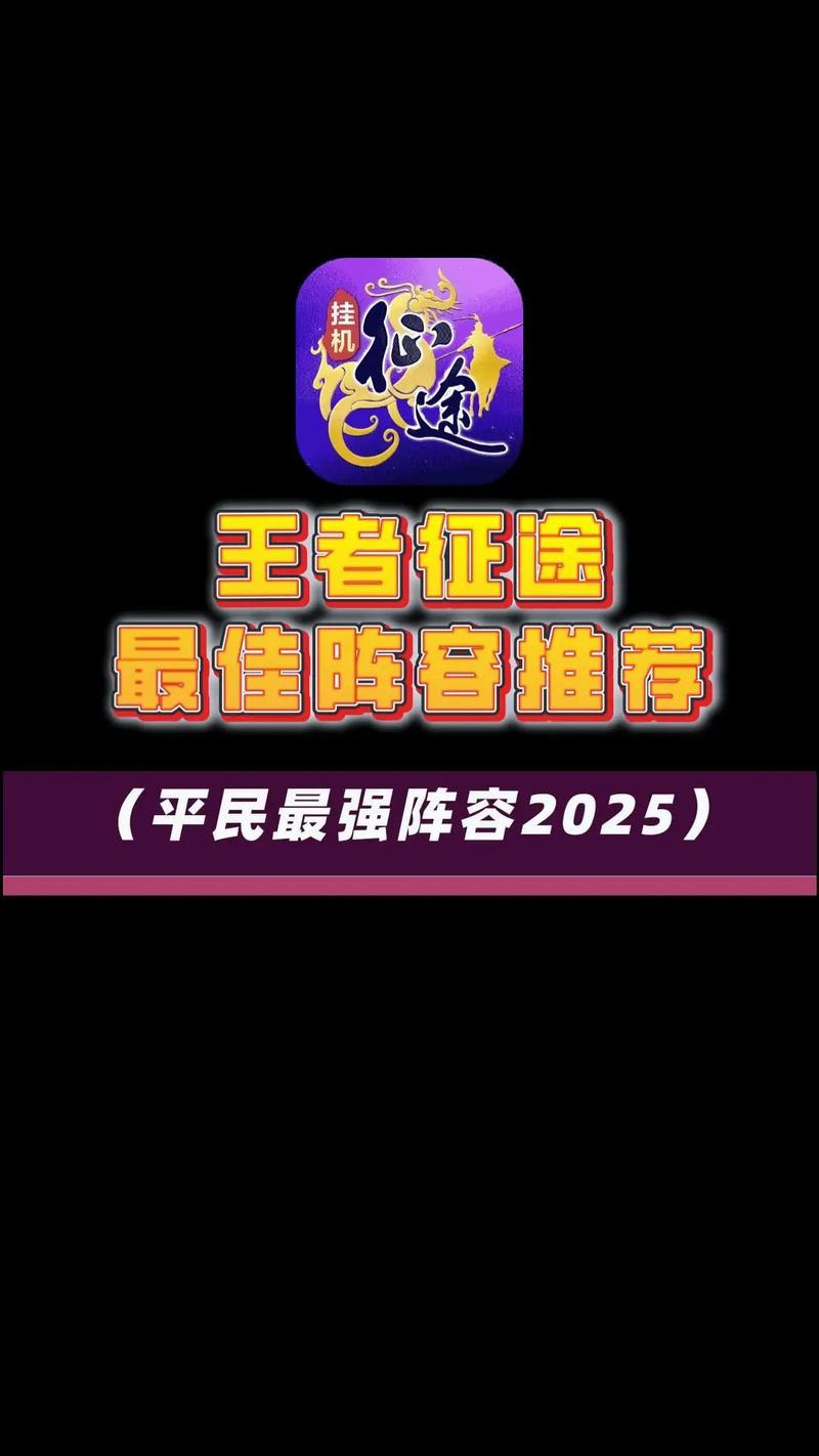 微信小游戏王者征途折扣号