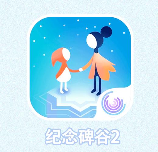 纪念碑谷2无需付费解锁版