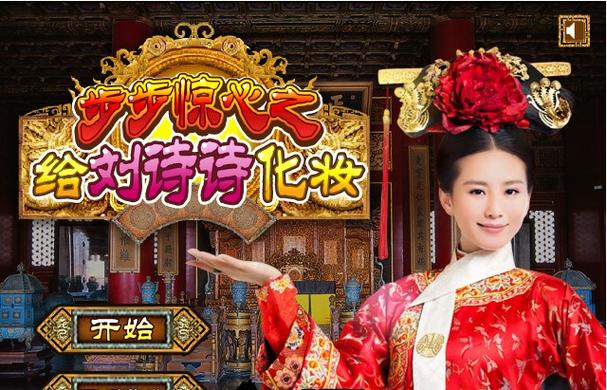 步步惊心橙光游戏破解版