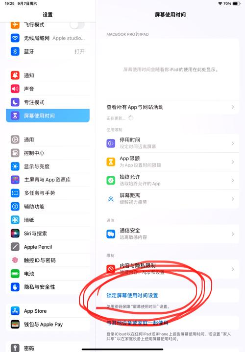 手机改平板视角软件