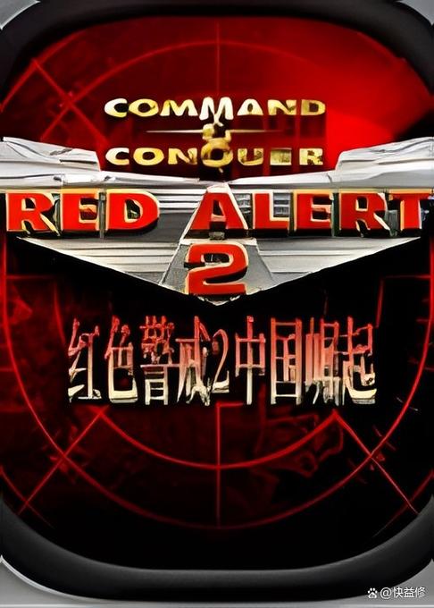 红警兵临城下手机版
