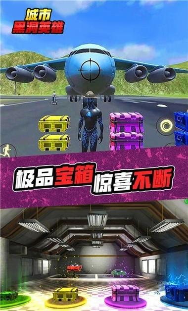 黑洞英雄无限金币无限钻石版