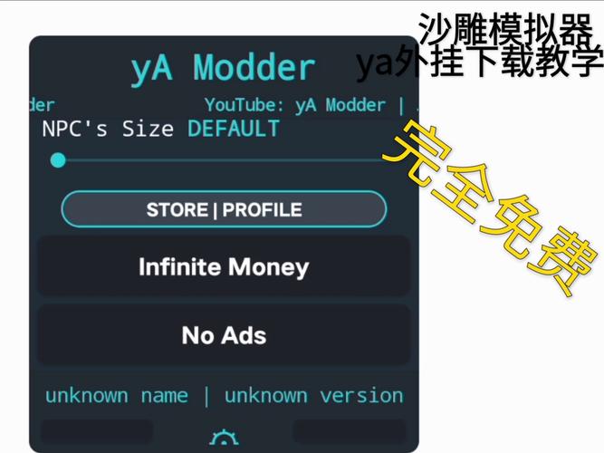 沙雕模拟器内置作弊菜单全人物