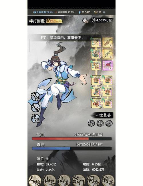 一念逍遥辅助器 安装教程极速版2023