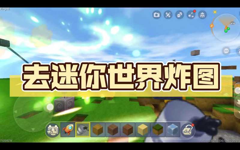 冰昔迷你世界炸图辅助无广告安装截图