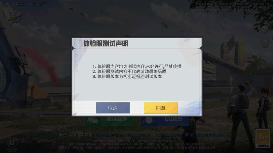 和平精英晴天3汉化版