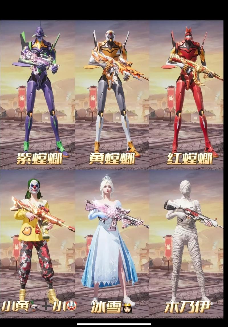 和平精英全皮肤破解版下载不用登录手机版纯净无广告版截图