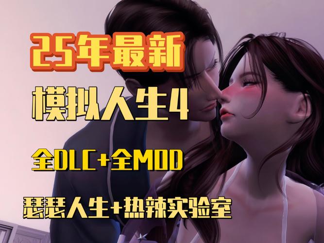 模拟人生4绅士包汉化补丁怎么用无限制永久免费
