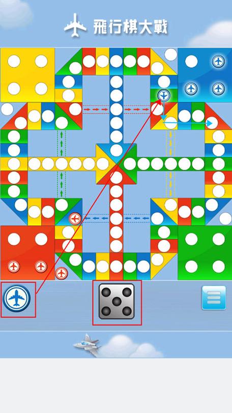飞行棋大战单机版除草辅助截图