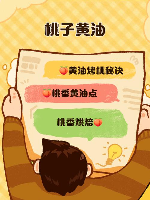 桃子1000款黄油大全去广告破解版升级