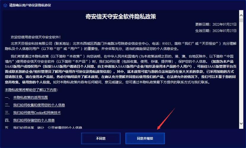 安全守护2免费安装最新版本黑色免费最新版