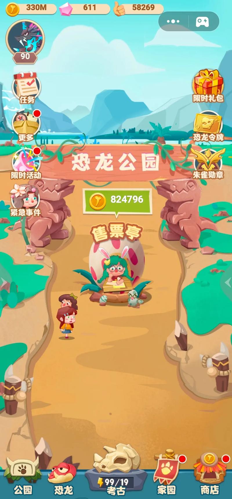 梦幻恐龙园下载内购版