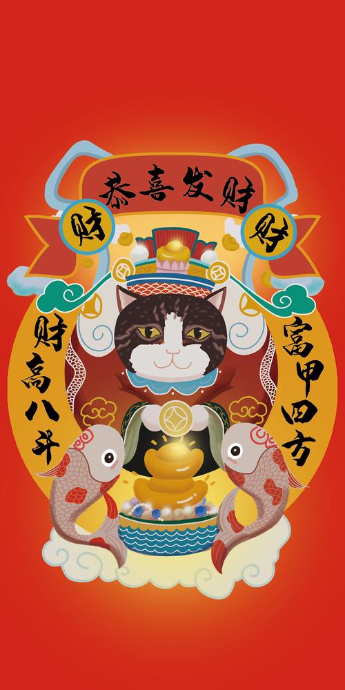 财神喵红包版