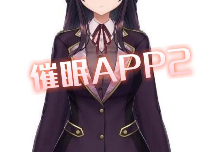 校园催眠安卓汉化版